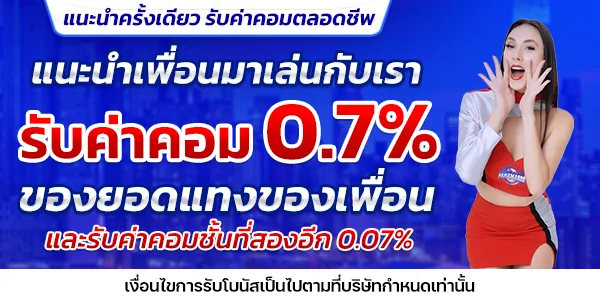 โปรโมชั่น