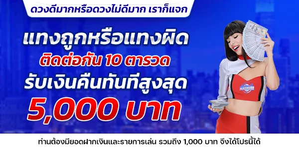 โปรโมชั่น